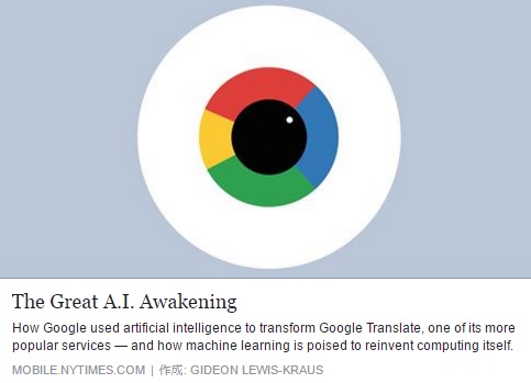 The Great A.I. Awakening - The New York Times